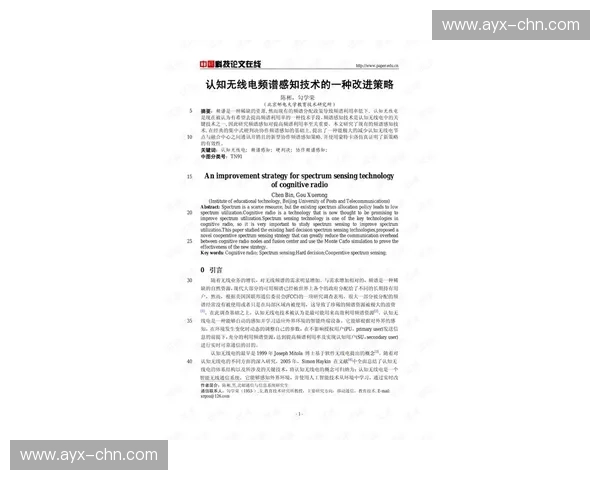 认知无线电技术应用，频谱资源动态分配效率提升